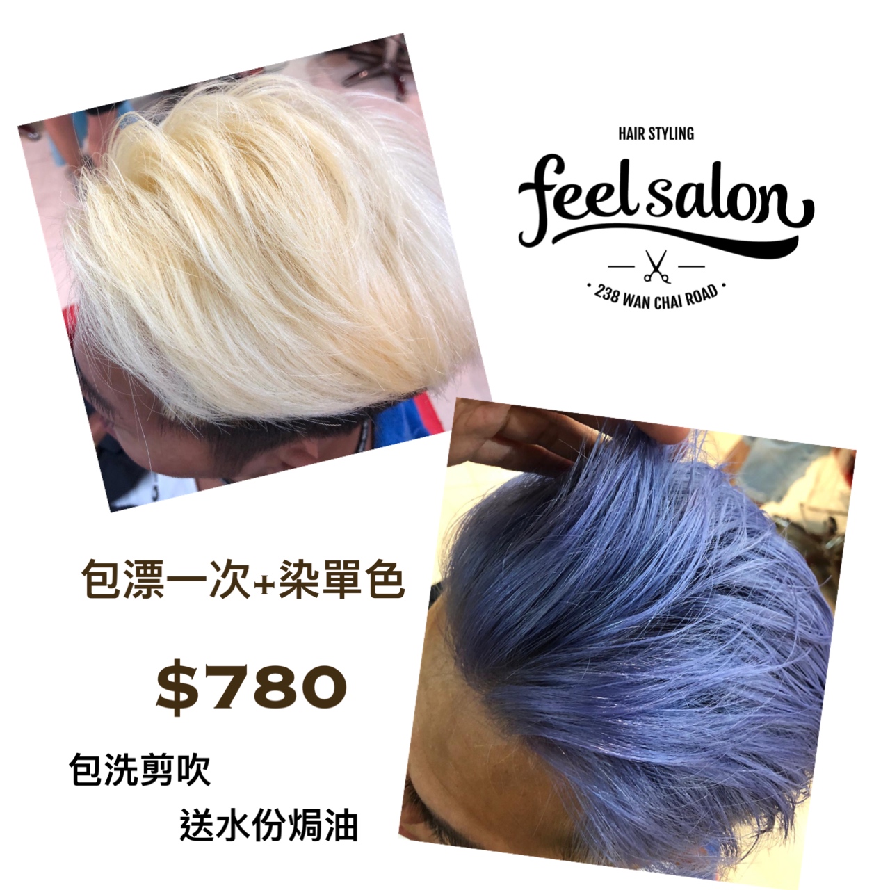 Feel Salon髮型作品: 銀紫色
